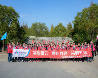 中南教育集团崇明2天团建活动