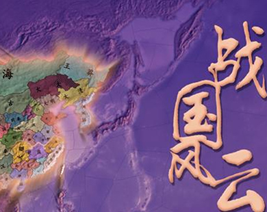 无锡三国城战国风云定向团建